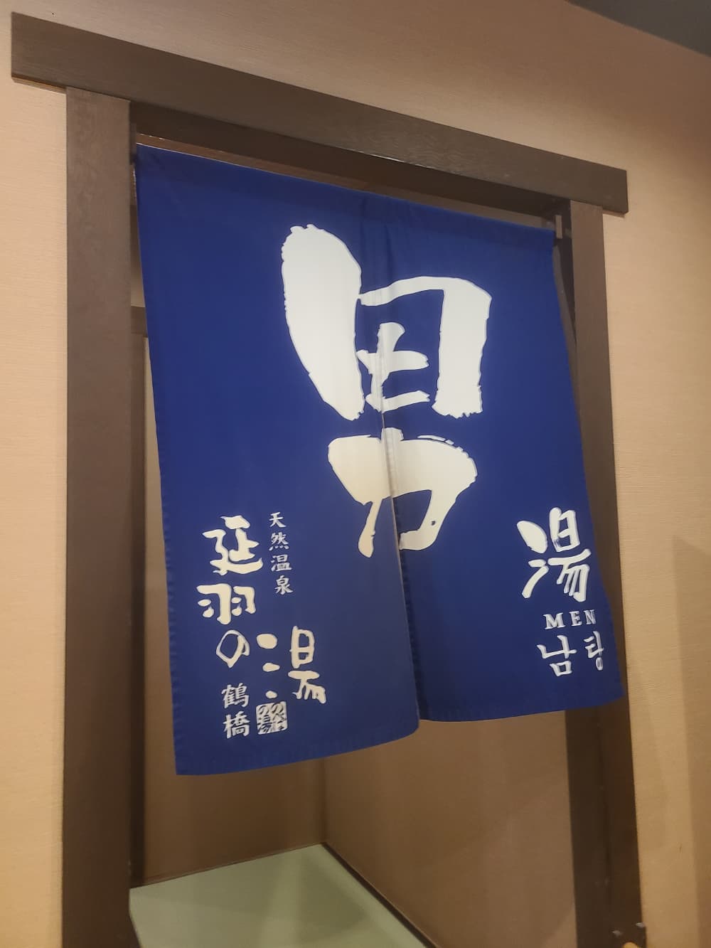 えれん(SUNRISE大阪店)の写メ日記「温泉でまったり♨️ロウリュウ体験」の写真1